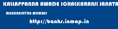 KALLAPPANNA AWADE ICHALKARANJI JANATA SAHAKARI BANK LIMITED  MAHARASHTRA MUMBAI    banks information 